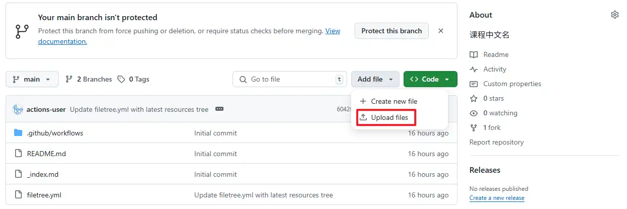 上传到已有文件夹